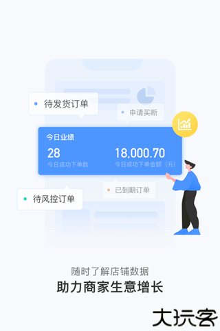 人人租管家商家版