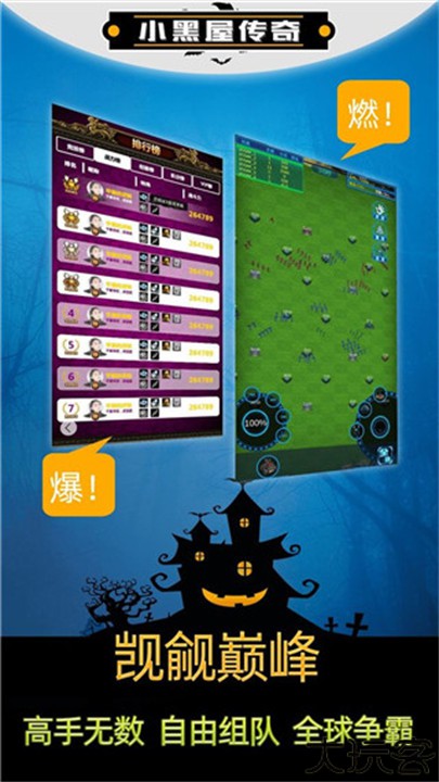 小黑屋传奇手机版