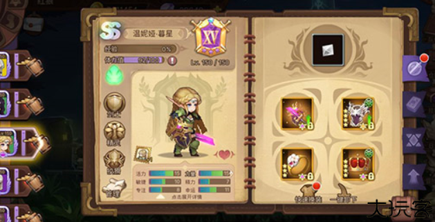 元素方尖手游