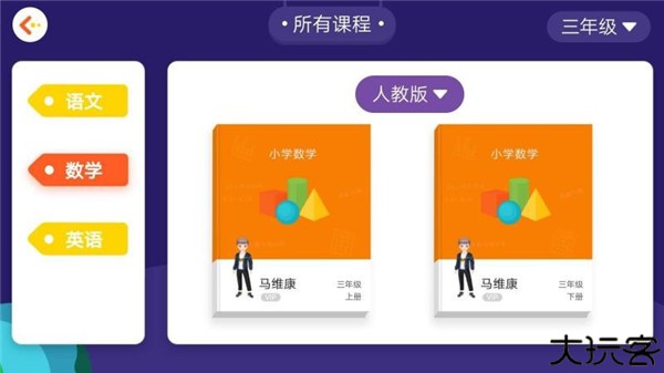 学测星智慧课堂