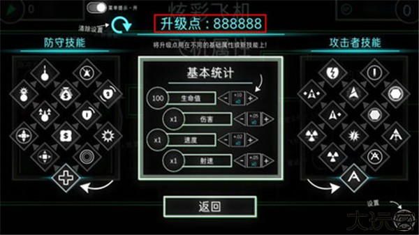 炫彩飞机汉化版