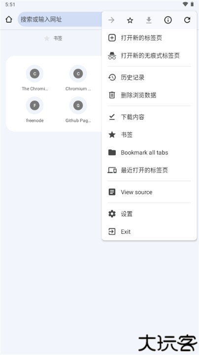 Cromite手机浏览器