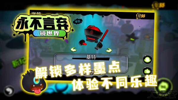 永不言弃镜世界2.0版本