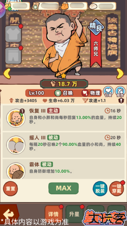 差不多高手高手下载