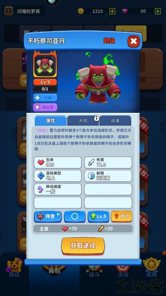 守卫悬崖手游阵容搭配攻略