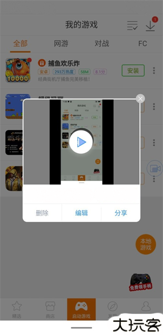迅捷录屏大师软件