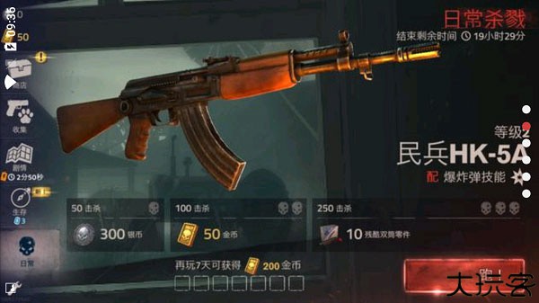 勇闯死人谷2安卓汉化版