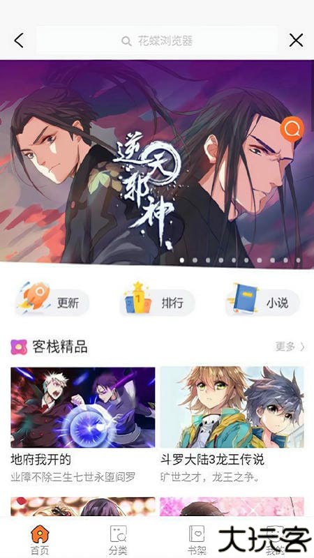 花蝶资源搜索
