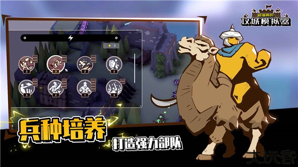 攻城模拟器中文版