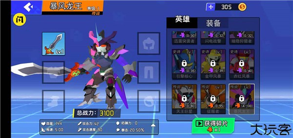 迷你机甲大乱斗手机版