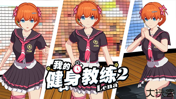 我的健身教练2单机版