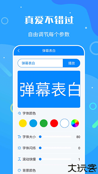 来电闪光灯神器