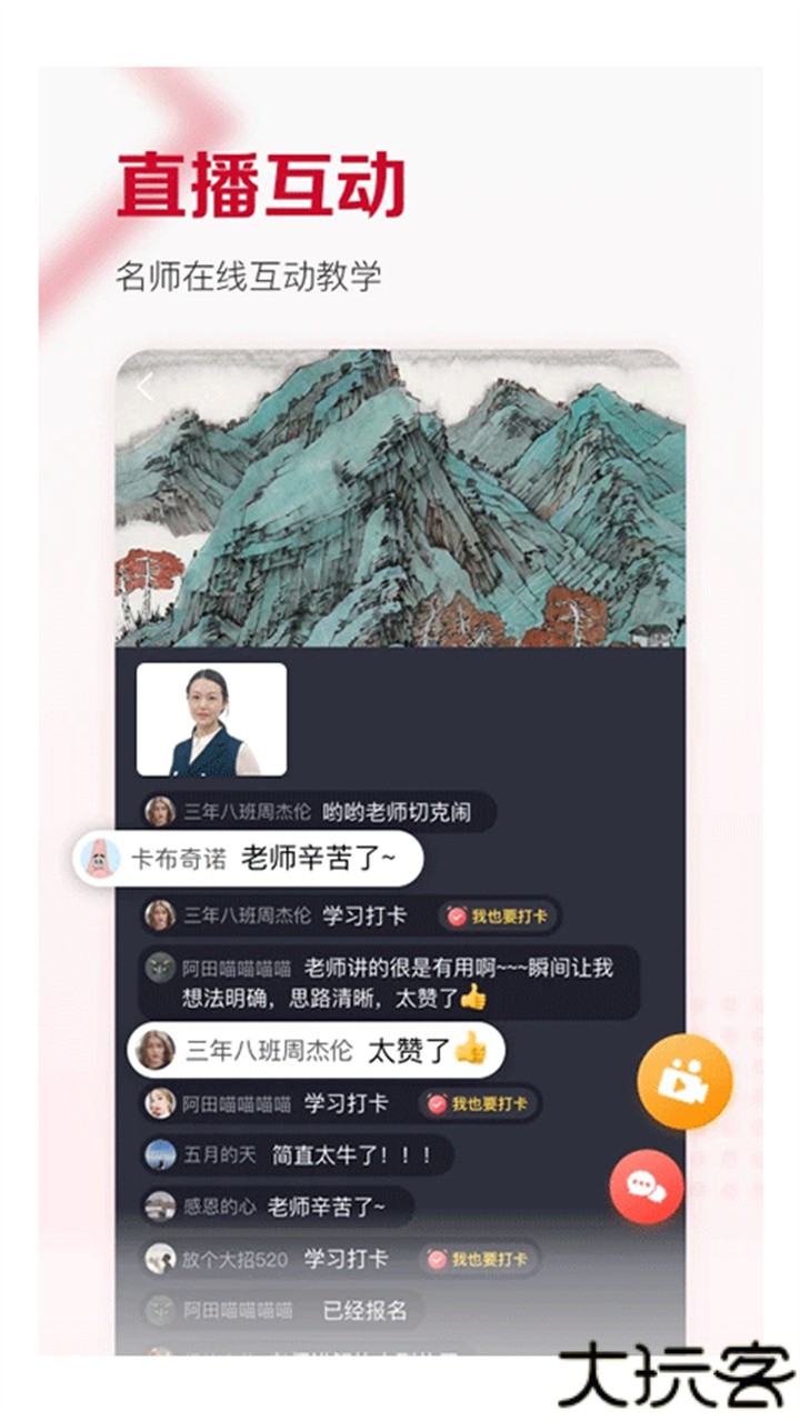 及象正式课书法