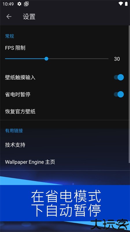 wallpaper engine动态壁纸