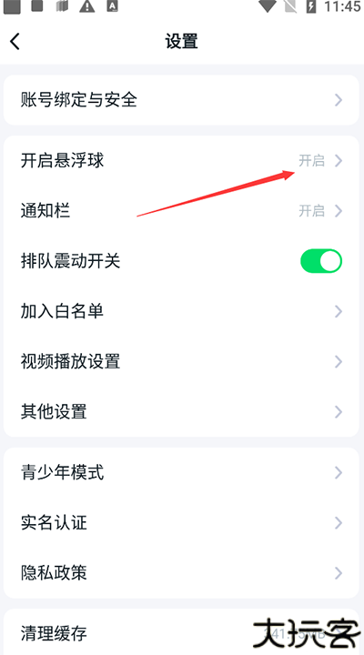 870游戏平台盒子
