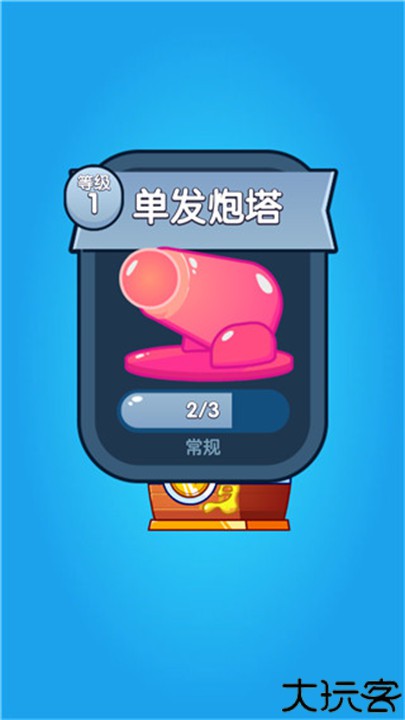 喷射塔防手游安卓版