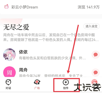 彩云小梦ai软件