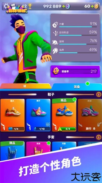 彩弹射击竞技场3d