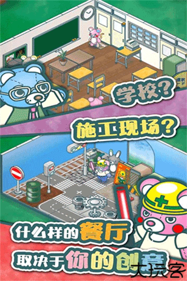 布偶动物的餐厅中文版