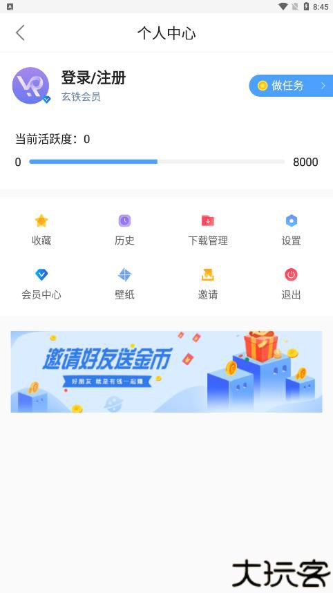 蜀山浏览器软件