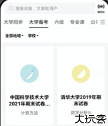 疯狂刷题考试工具