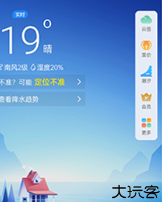 七彩天气预报