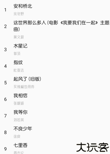 白灵音乐播放器