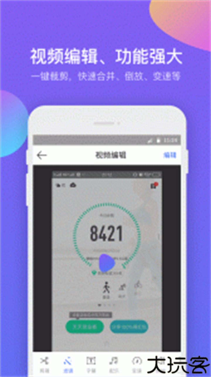 超级录屏截图大师