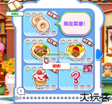 料理妈妈来煮饭吧中文版