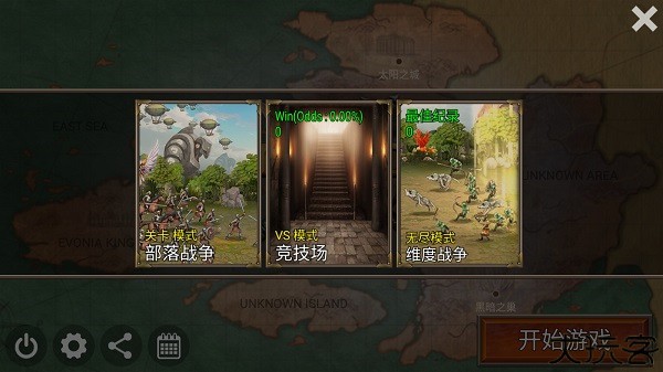 王国之战2中文版