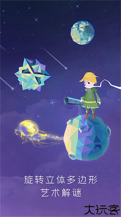 宝丽星辰王子故事