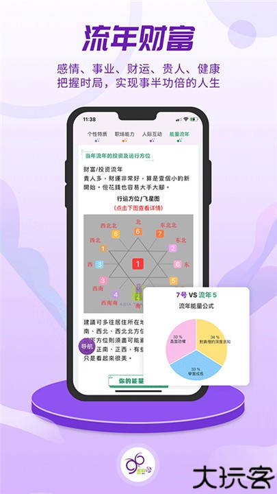 密码酷app