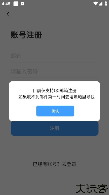 奇异社区注册图片3