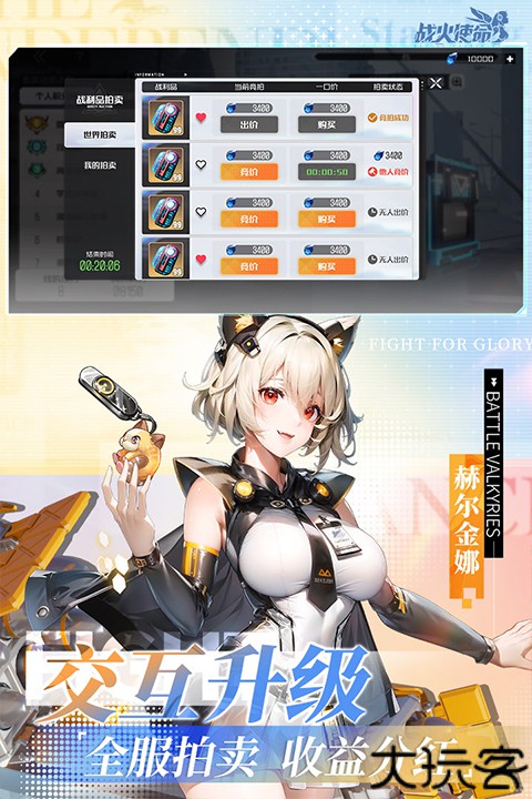 战火使命手机版