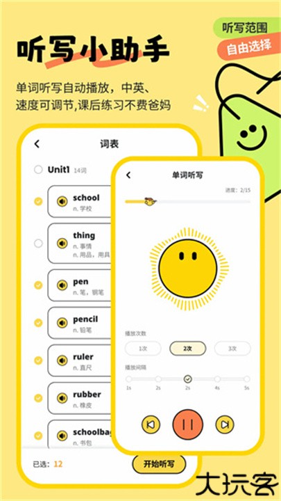 扇贝课堂app