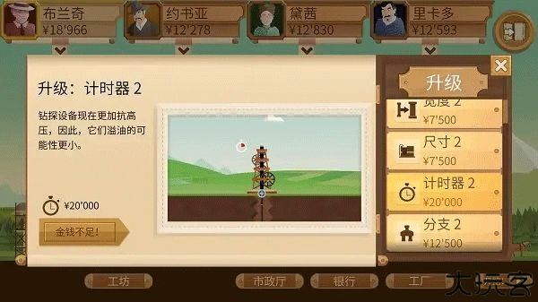 turmoil安卓版