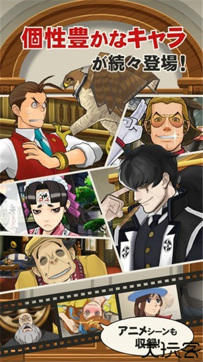 逆转裁判5安卓汉化版