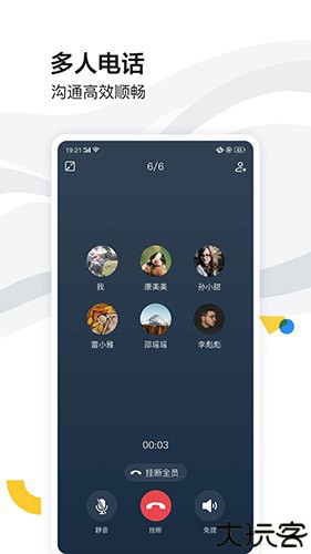 如流app1