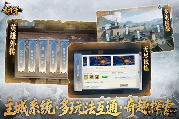 水浒宋江传安卓版