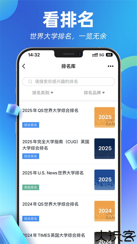 指南者留学机构