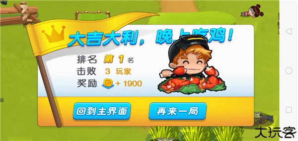 武装精英全面反击手机版