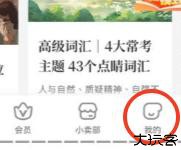 作文纸条app