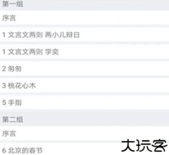 作业精灵答案搜索