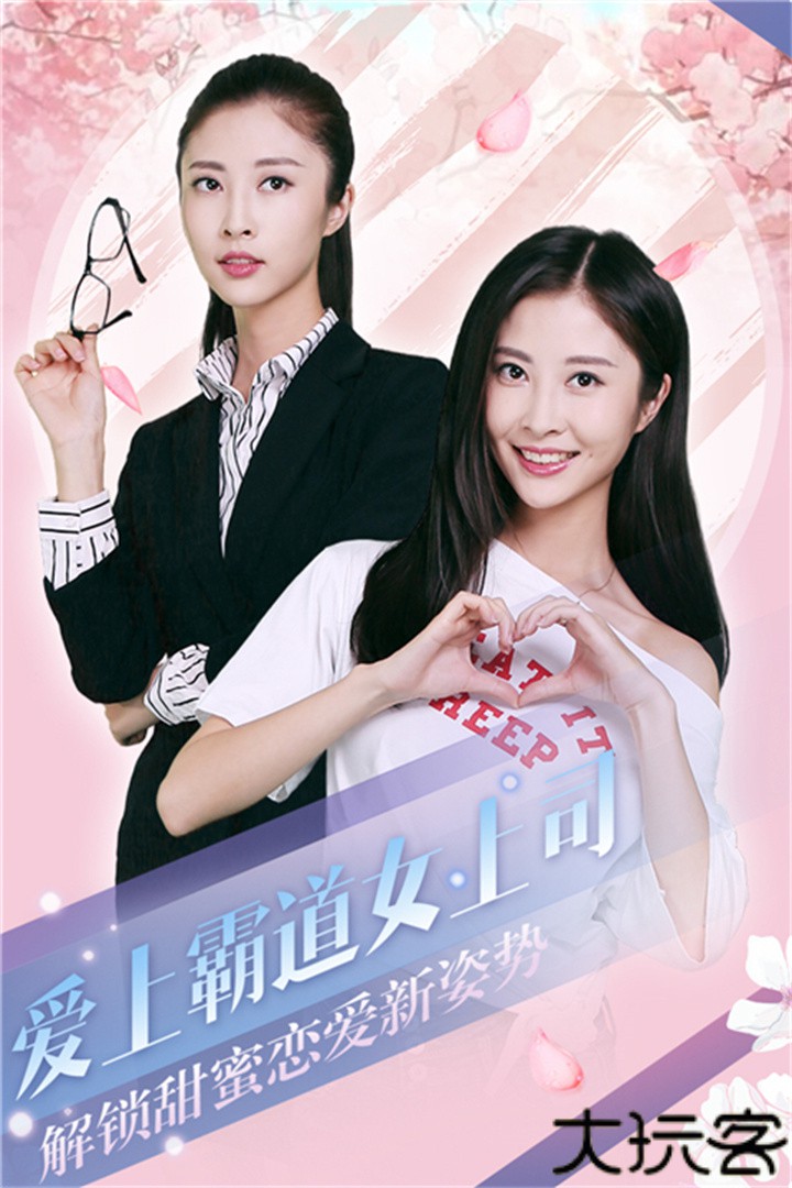 心动回忆手机版