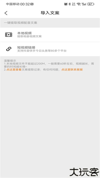 橘子配音演员app