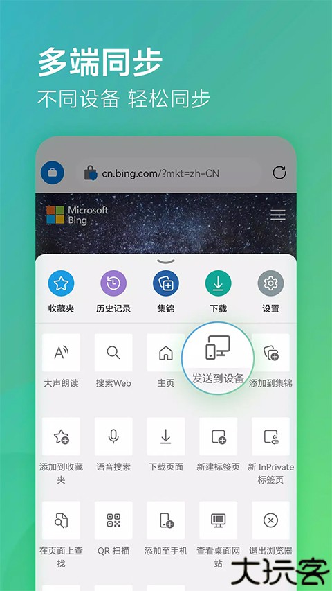 edge浏览器谷歌版
