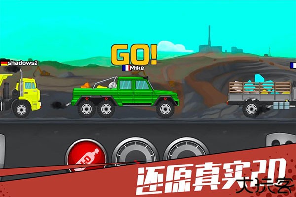 狂奔的卡车安卓版