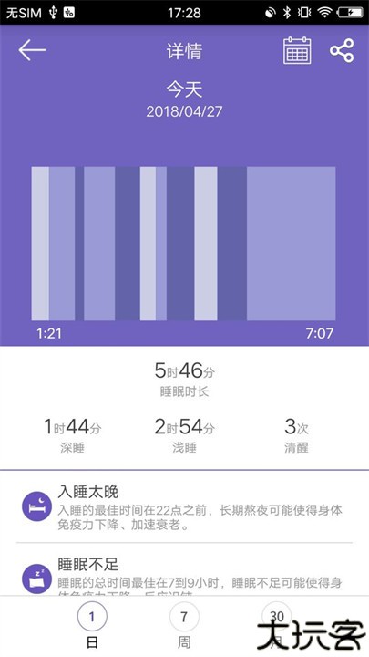 gloryfit智能手表app