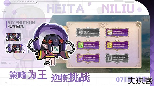 魔塔少女安卓版