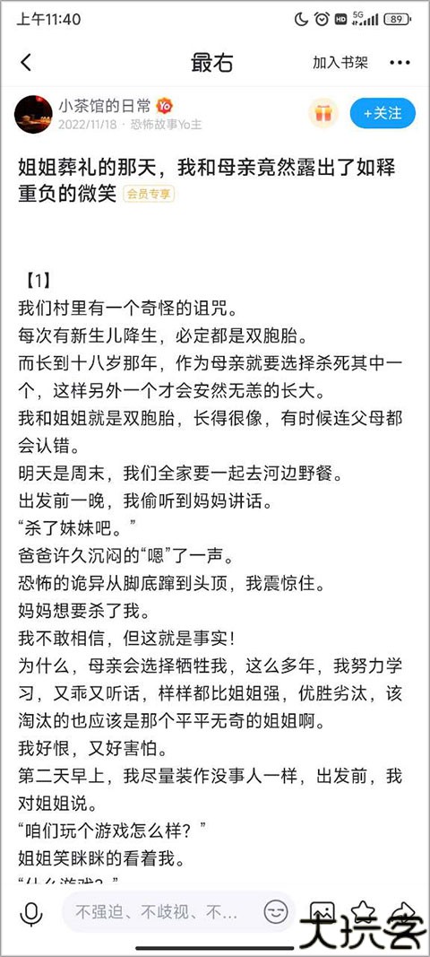 最右app